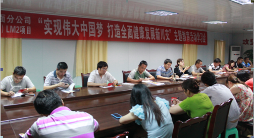 “實(shí)現(xiàn)偉大中國夢、建設(shè)美麗繁榮和諧四川” 主題教育活動(dòng)專題簡報(bào)（二十三）