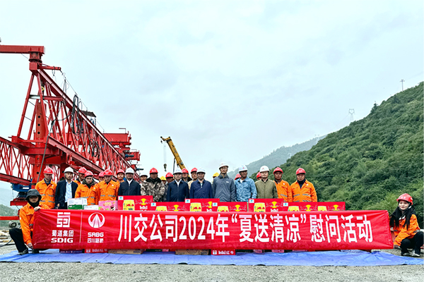 川交公司黨委書記、董事長(zhǎng)杜江林赴川青鐵路站場(chǎng)連接線項(xiàng)目開展2024年 “夏送清涼”慰問活動(dòng)