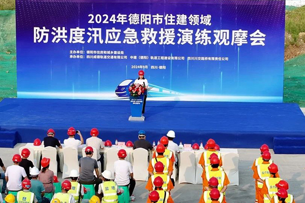 成德線(xiàn)土建5工區(qū)項(xiàng)目承辦2024年德陽(yáng)市住建領(lǐng)域防洪度汛應(yīng)急救援演練