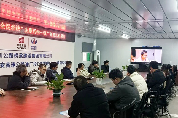 鎮(zhèn)廣高速通廣段C標(biāo)段CLM1項目開展 “憲法入企，全民學(xué)法”主題活動
