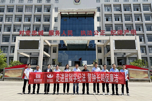 零距離感受鐵窗之痛：西寧高速ZCB2總包部項(xiàng)目黨員職工的廉潔“醒腦針”