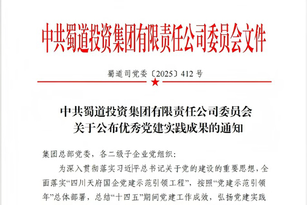 川交公司黨員責(zé)任區(qū)品牌建設(shè)獲評(píng)優(yōu)秀成果