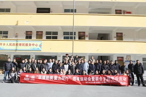 川汶高速C2總承包項(xiàng)目片區(qū)黨支部聯(lián)合松潘縣鎮(zhèn)坪鄉(xiāng)機(jī)關(guān)黨支部，共同舉辦趣味運(yùn)動(dòng)會(huì)暨聯(lián)合主題黨日活動(dòng)